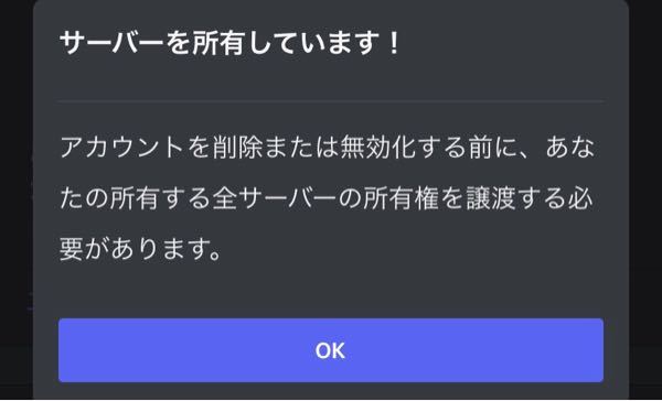 Discordについて質問です アカウントを消去しようとしたらこのような Yahoo 知恵袋