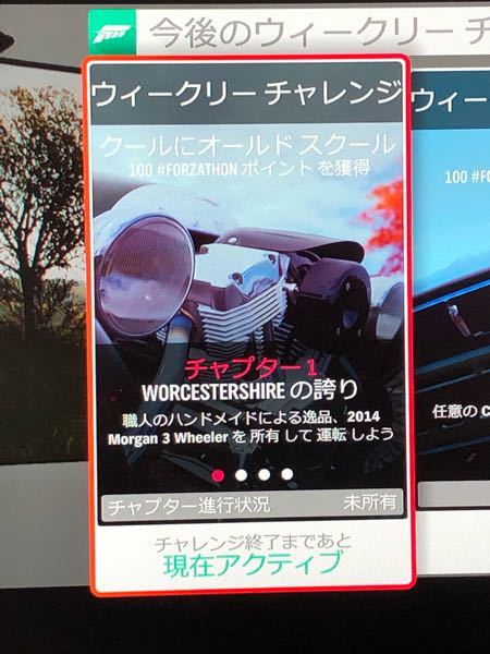 フォルツァホライゾン4で写真のウィークリーチャレンジってどうや Yahoo 知恵袋