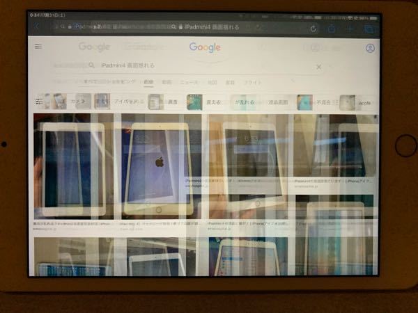 うちで使ってるiPadmini4の画面揺れが悪化してます。助け - Yahoo