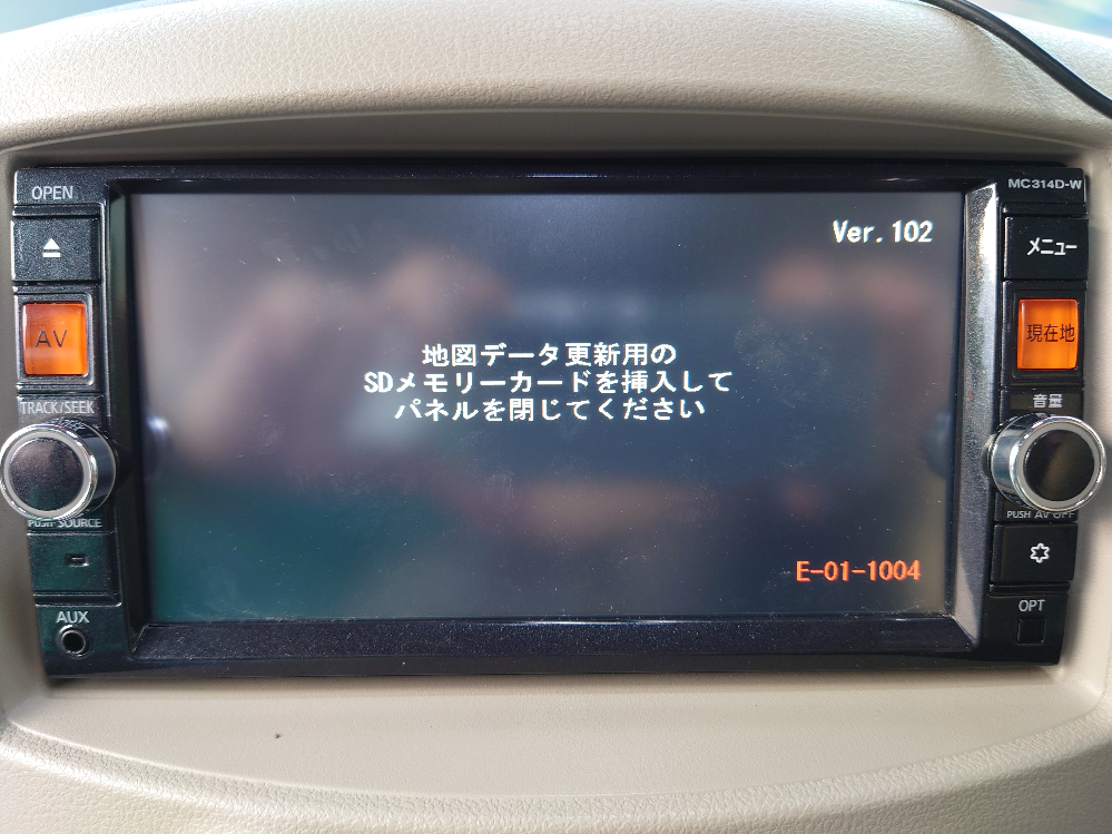 日産純正カーナビの再起動(?)方法を教えて欲しいです。 - 日... - Yahoo!知恵袋