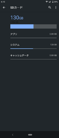 Androidでsdを内部ストレージ化したのですがシステムが1 Yahoo 知恵袋