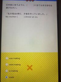 中学英語過去進行の日本語文から過去進行形の文をつくる問題で い Yahoo 知恵袋