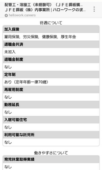 Jfeエンジニアリングの平均年収 給与は高い 低い 社員の評判まとめ Jobq ジョブキュー