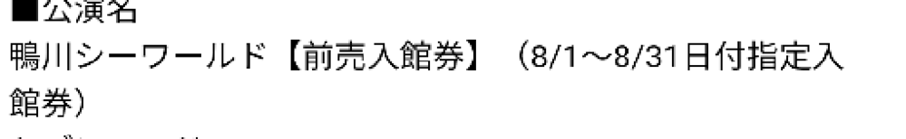 鴨川シーワールドのシャチのショーで最初に流れる曲は何ですか 素 Yahoo 知恵袋