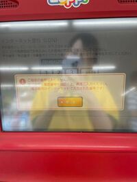 Sheinのコンビニ決済についてです 支払いコードの次に入れる予約番 Yahoo 知恵袋