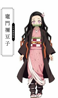 鬼滅の刃の禰豆子が身につけてる着物についてです 禰豆子の着物の裾は Yahoo 知恵袋