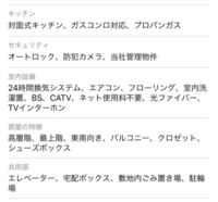 Suumoで賃貸マンションをさがしています ネット使用料不要 光ファイバ Yahoo 知恵袋