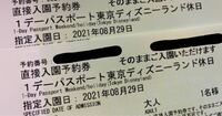 ファミマでディズニーチケットを買おうとしたらオンラインで今日1 Yahoo 知恵袋