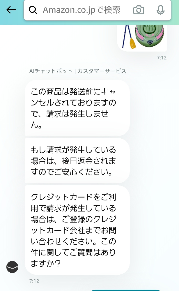 Amazonキャンセルリクエストについて質問です カスタ Yahoo 知恵袋