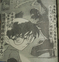 コナン 調味料を使いすぎる容疑者たち ホースをブン回す犯人の事 Yahoo 知恵袋