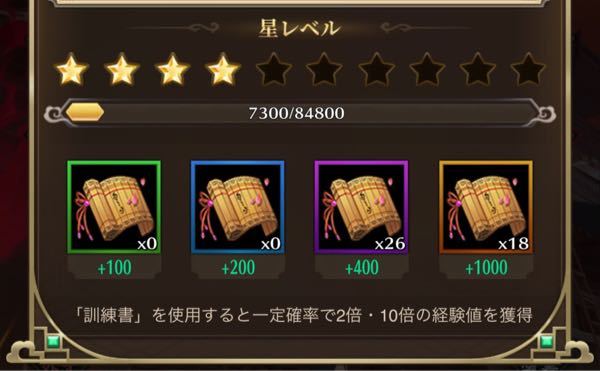 戦国無双４の効率のいいレベル上げを教えてください レベルが全然あ Yahoo 知恵袋