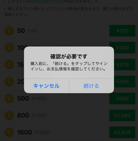 Itunesカードでlineスタンプが買えません Itu Yahoo 知恵袋