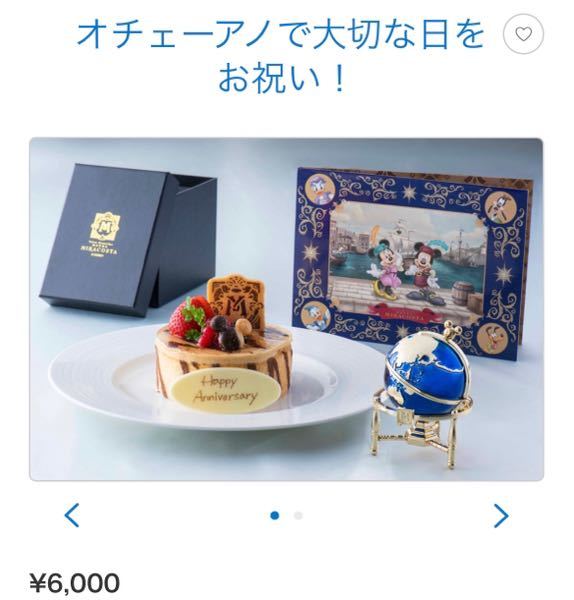 ホテルミラコスタのプレシャスセレブレーションセットは何も祝うこ