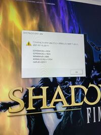 Ff14のエラーについて Directx11モードで起動すると この Yahoo 知恵袋