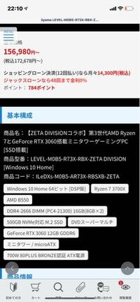 マインクラフト影modパソコンのスペック 12世代corei9rtx308 Yahoo 知恵袋