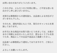 発送後 商品が10日以上経っても届かず メルカリで事務局キャン Yahoo 知恵袋