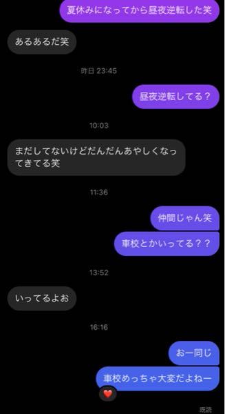好きな人とのdmです いいねで終わらせられました 諦めた方がいいで Yahoo 知恵袋