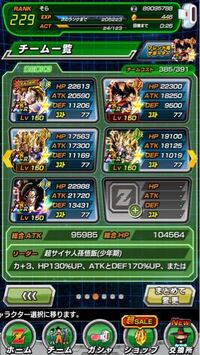 ドラゴンボールドッカンバトルでこのパーティを作ってみました 空きにl Yahoo 知恵袋