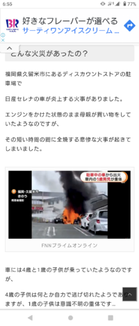 日産セレナは 車が燃えるので 買わない方が良いですか Yahoo 知恵袋