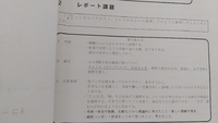 中3です 数学のレポートの宿題が初めて出されたので どの様に Yahoo 知恵袋