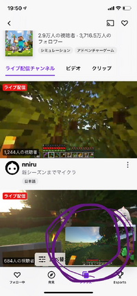 ツイッチの動画視聴他の人を見たい時にこの紫で囲ってあるやつってどうやって Yahoo 知恵袋