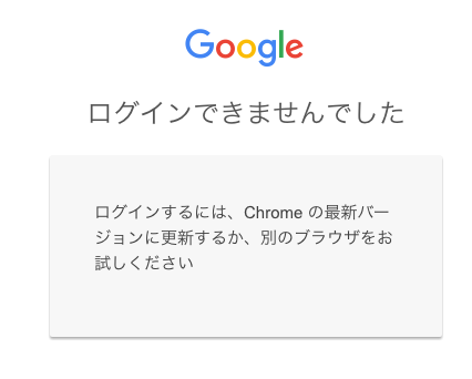 MacOS10.6.8対応のGoogleChromeの最終バー... - Yahoo!知恵袋