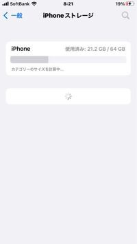 アプリが読み込み中のまま変わりません Iphone ２０ Yahoo 知恵袋