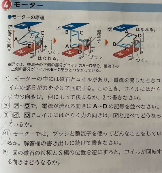 中学理科仕事の問題です 1 はモーターがバネばかりを引いてる力なので Yahoo 知恵袋