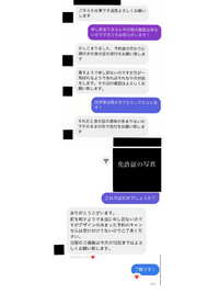 タトゥーを入れようと思いinstagramで彫り師さんと画像のようなやり Yahoo 知恵袋