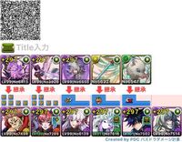 パズドラこのパーティーで神秘の次元クリアできると思いますか フレンドの真 Yahoo 知恵袋