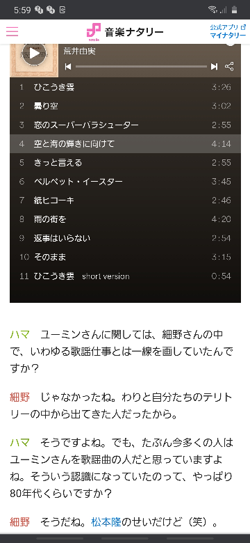 ユーミンのテリトリーとは何ですか Yahoo 知恵袋