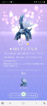 ポケモンgoとうとうディアルガの96 以上が出ませんでした 今回は Yahoo 知恵袋