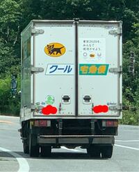 先日群馬県の方へ出かけたとき クロネコヤマトのトラックを見かけました そ Yahoo 知恵袋