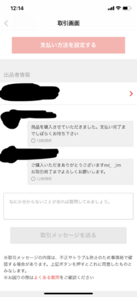 メルカリの質問です 取引をキャンセルしたいです ですがキャンセ Yahoo 知恵袋