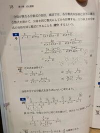 高2数学iiです 分数式の四則計算です 途中式をお願いします Yahoo 知恵袋