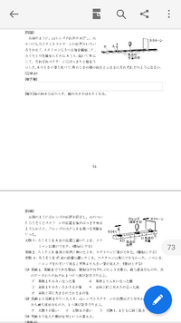 中1の理科 レンズの問題でわかる方お願いします 上の問題と下の １ Bの Yahoo 知恵袋