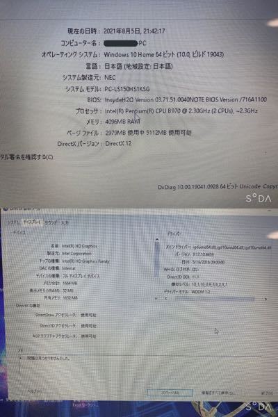 Valorantをやりたいのですがdx11機能レベル10 0 Yahoo 知恵袋
