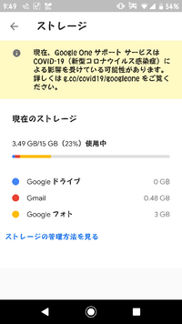 Googleフォトの容量がいっぱいになり 画像や動画を削除しストレージを Yahoo 知恵袋