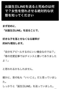 女子に質問 男子から誕生日おめでとうlineがきたらどう思いま Yahoo 知恵袋