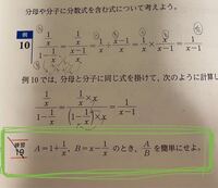 高2数学iiです 分数式の四則計算です 練19の途中式を Yahoo 知恵袋