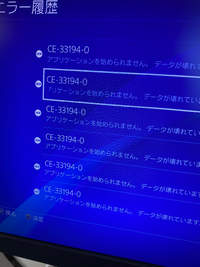 自分の友達がps4のエラーコードce 0で困っているので助け Yahoo 知恵袋