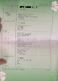 未婚のまま子どもを産んだら 母親と子どもだけの戸籍謄本になると Yahoo 知恵袋