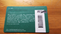 スタバカードを友達にプレゼントでもらいました。pin番号みたい