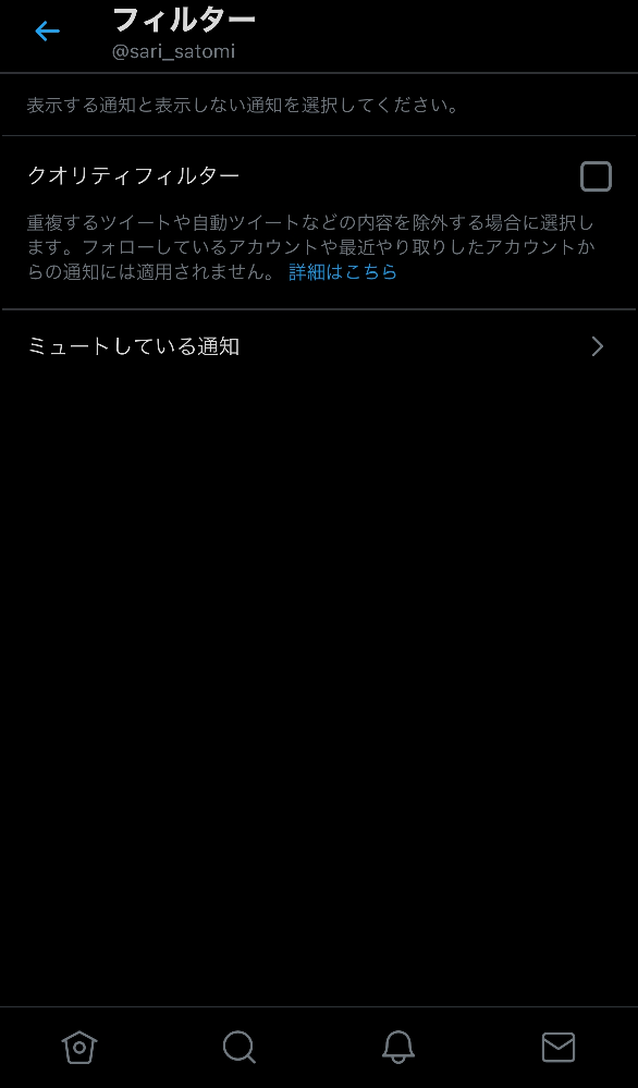 Twitterで詳細フィルターがないんですけどどうすればいいですか Yahoo 知恵袋