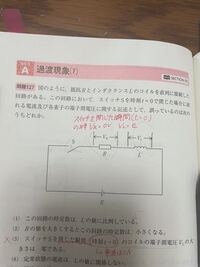 過渡現象rl直列回路で質問です スイッチを閉じた瞬間 T Yahoo 知恵袋