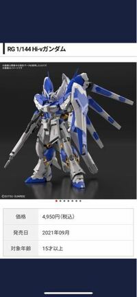 前は ガンプラがこんなに高騰しなかったと 思います 絶版品を除く 転売 Yahoo 知恵袋