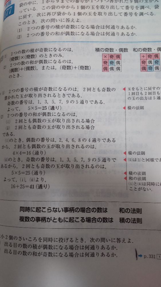 高校数学合格る確率の問題についての質問です この問題の解答で 最 Yahoo 知恵袋