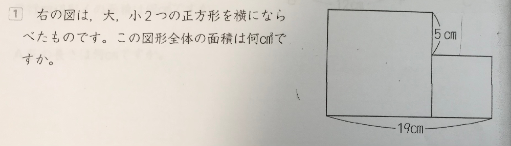 小学4年生の問題です 僕は図形が苦手です 画像の問題を教えてく Yahoo 知恵袋
