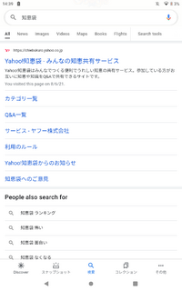 なぜか英語一部になっているのですが どうしたら直せますか Yahoo 知恵袋