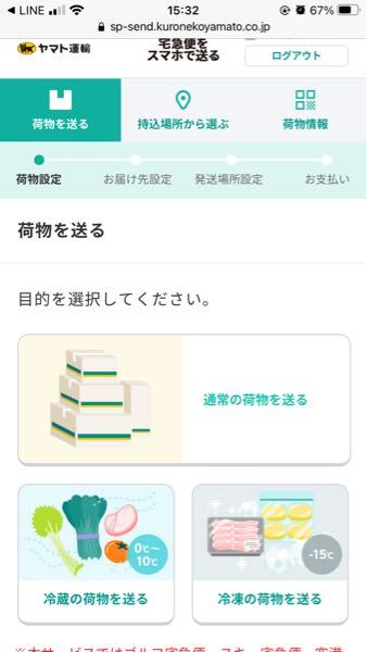 パクチー(2kg)冷蔵発送 匿名発送不可冷蔵便発送 住所が必要です チルド(冷蔵、冷凍)を匿名で送りたいのですが、匿名発送が可能な業者